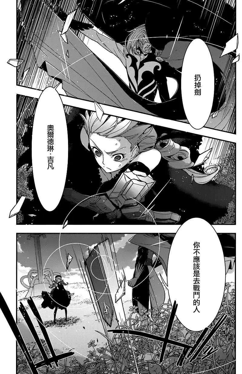《双面的奥兹》第15回 第14页