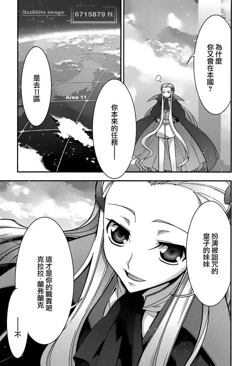 《双面的奥兹》第15回 第17页