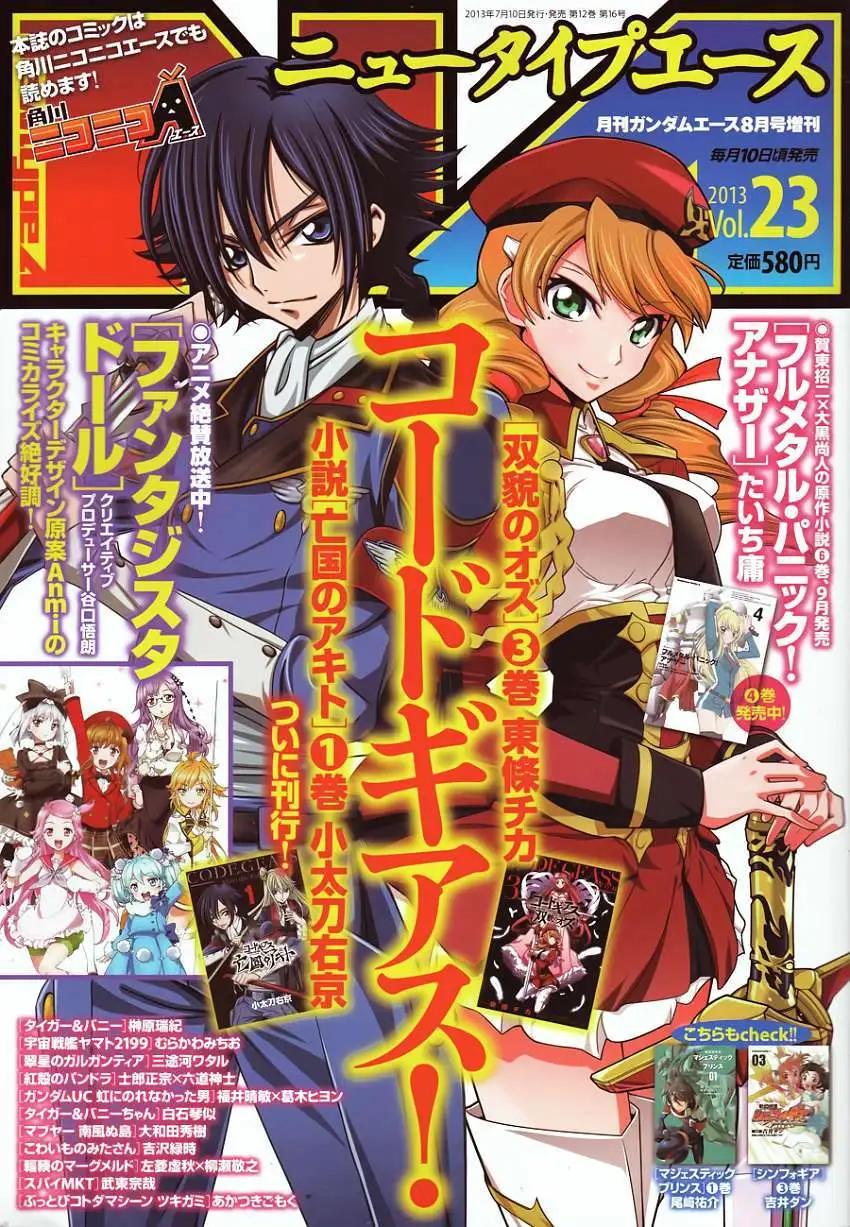 《双面的奥兹》第15回 第1页