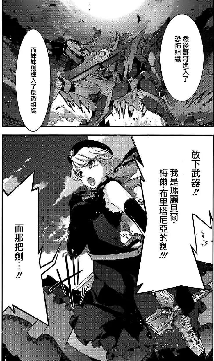 《双面的奥兹》第15回 第22页