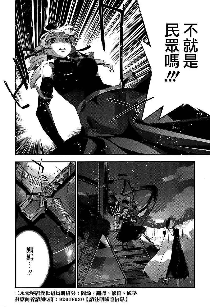 《双面的奥兹》第15回 第24页