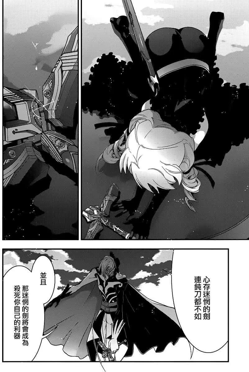 《双面的奥兹》第15回 第26页