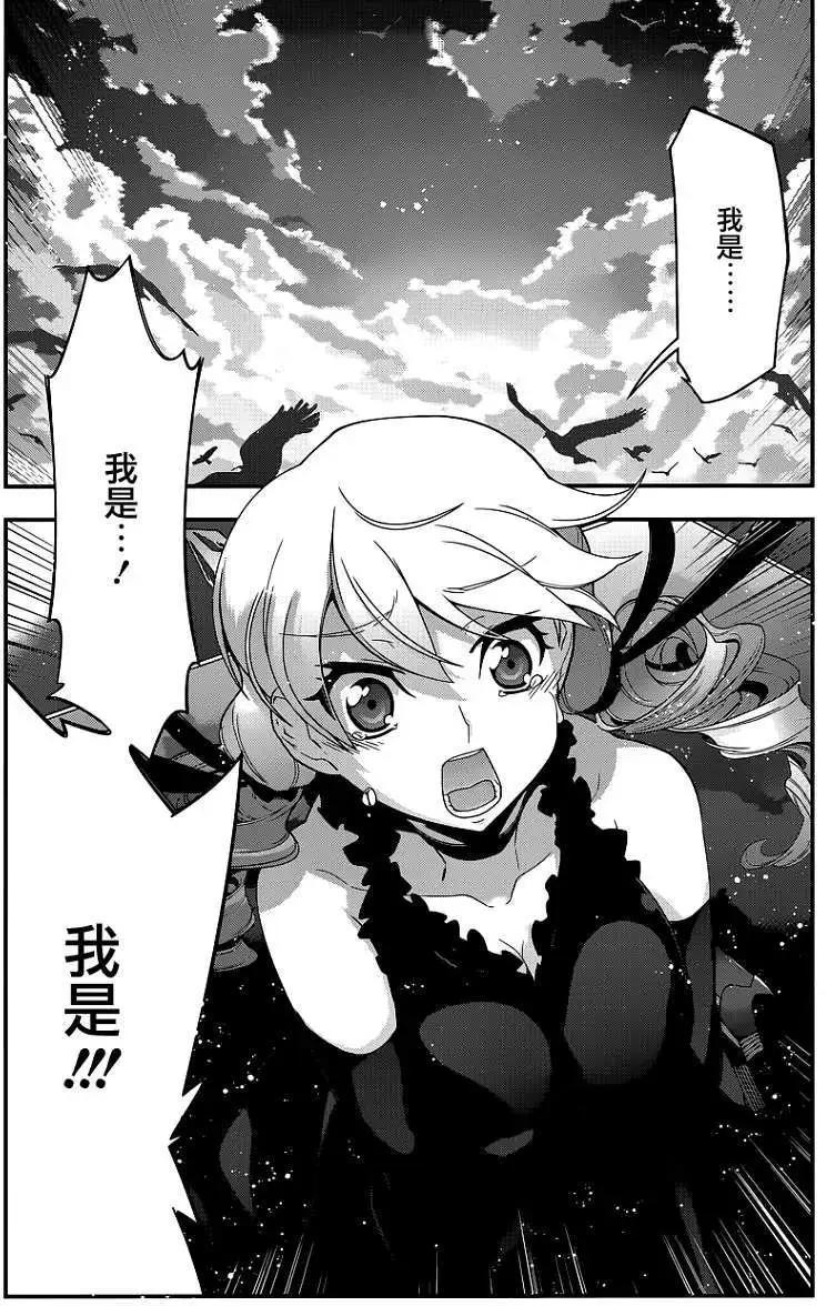 《双面的奥兹》第15回 第27页