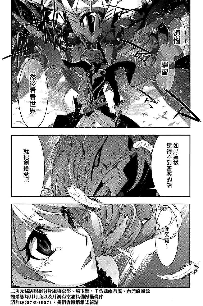 《双面的奥兹》第15回 第29页