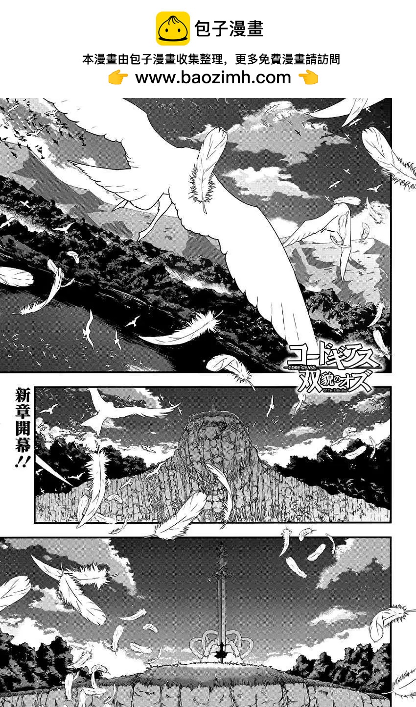 《双面的奥兹》第15回 第2页