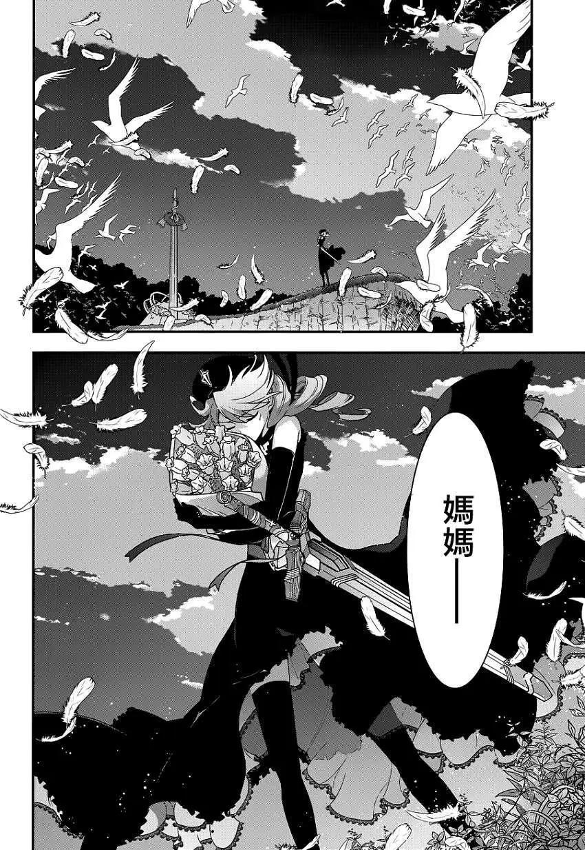 《双面的奥兹》第15回 第3页