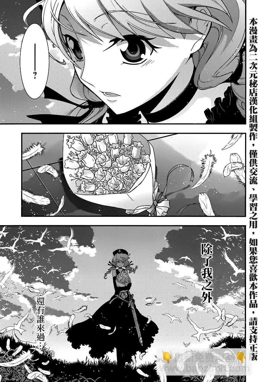 《双面的奥兹》第15回 第4页