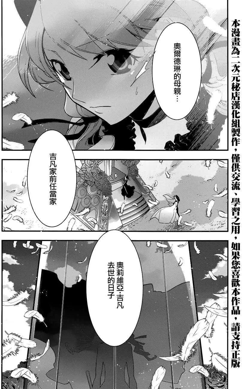 《双面的奥兹》第16回 第14页
