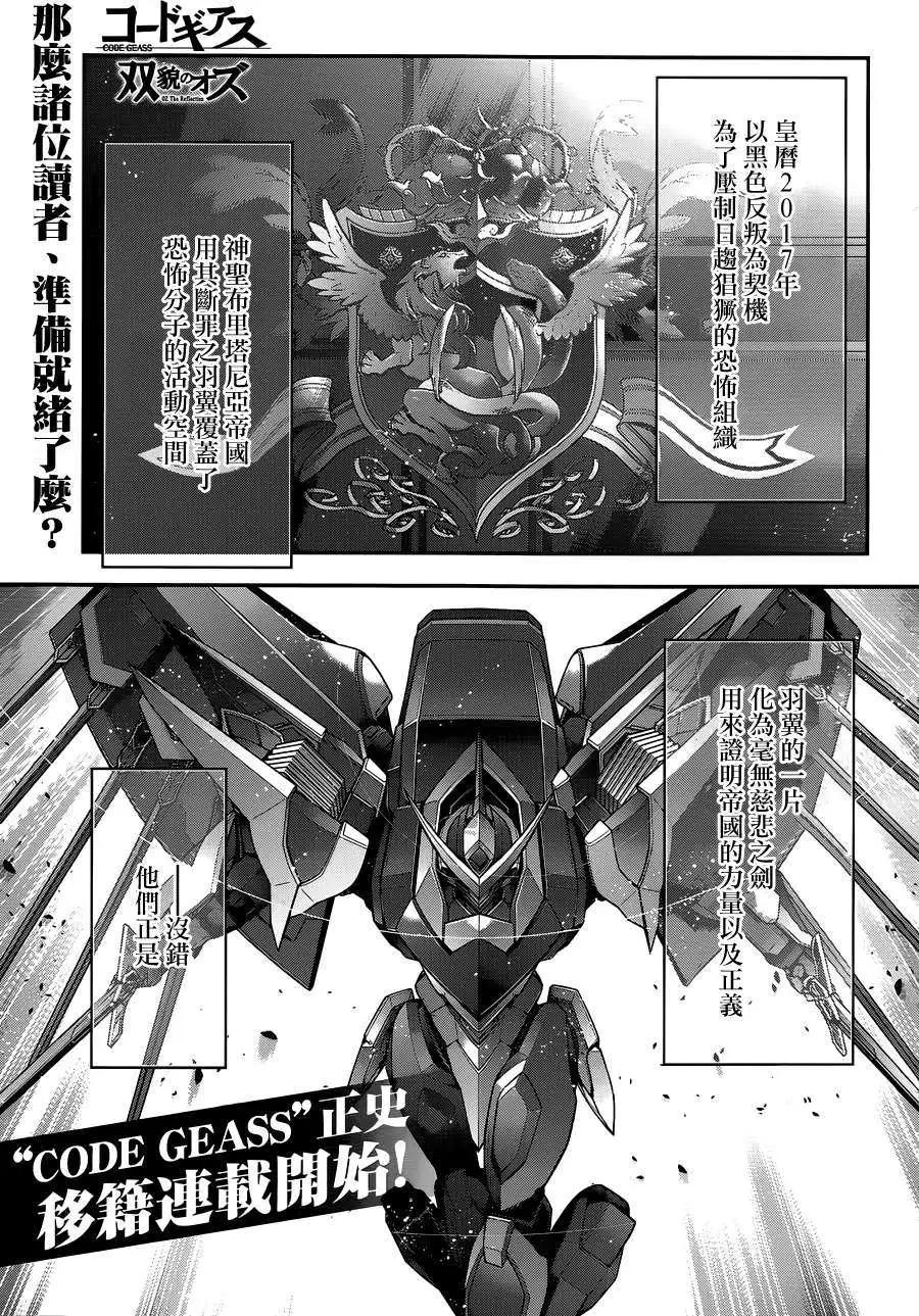 《双面的奥兹》第16回 第1页