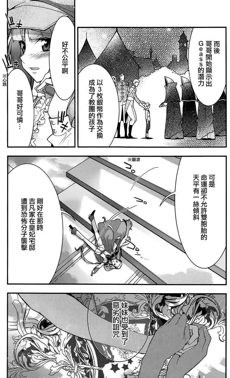 《双面的奥兹》第16回 第22页