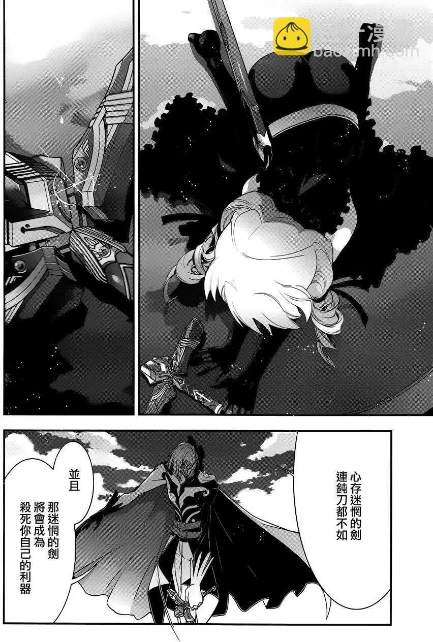 《双面的奥兹》第16回 第28页