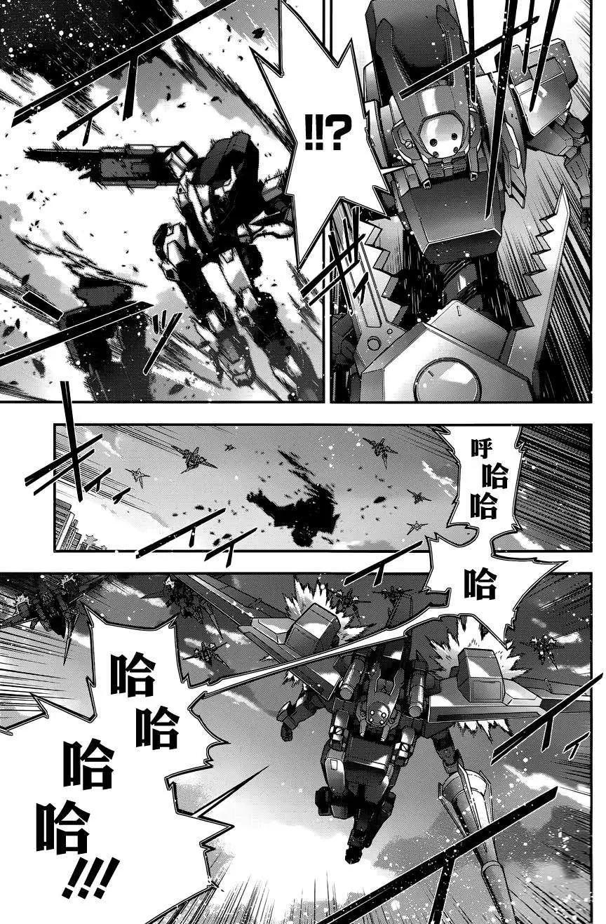 《双面的奥兹》第16回 第36页