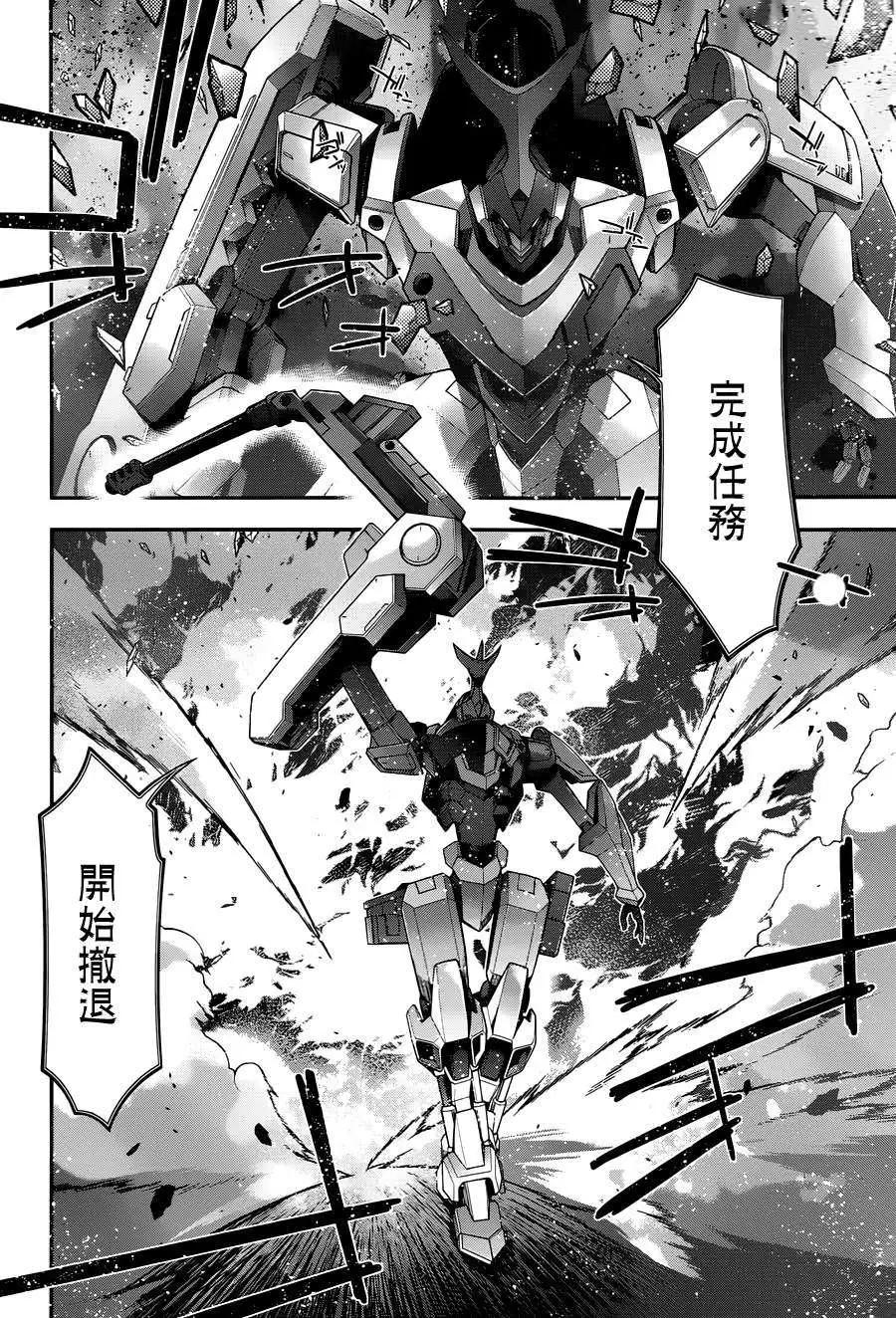 《双面的奥兹》第16回 第41页