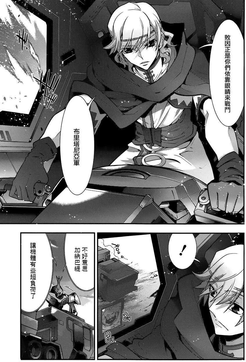 《双面的奥兹》第16回 第42页
