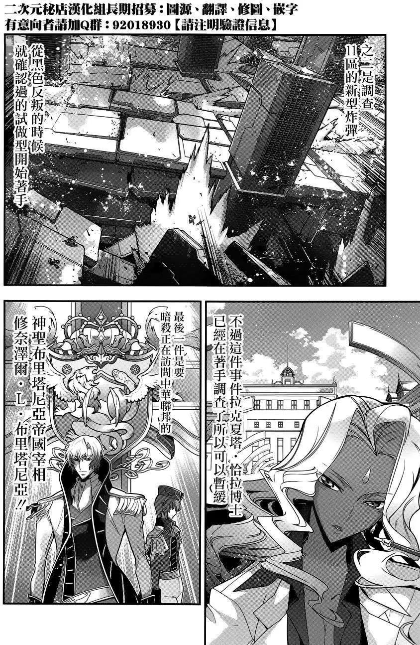 《双面的奥兹》第16回 第49页