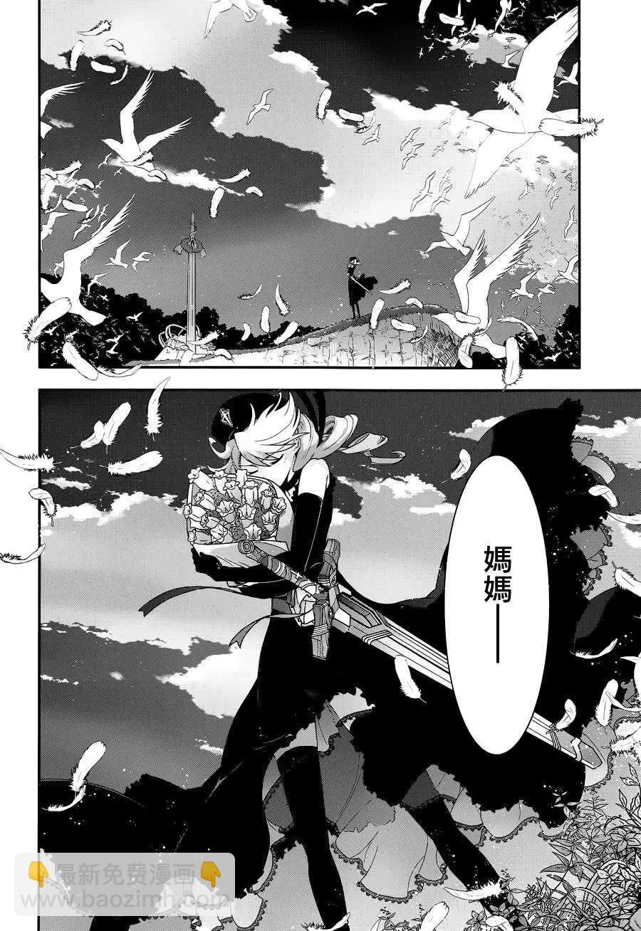《双面的奥兹》第16回 第5页