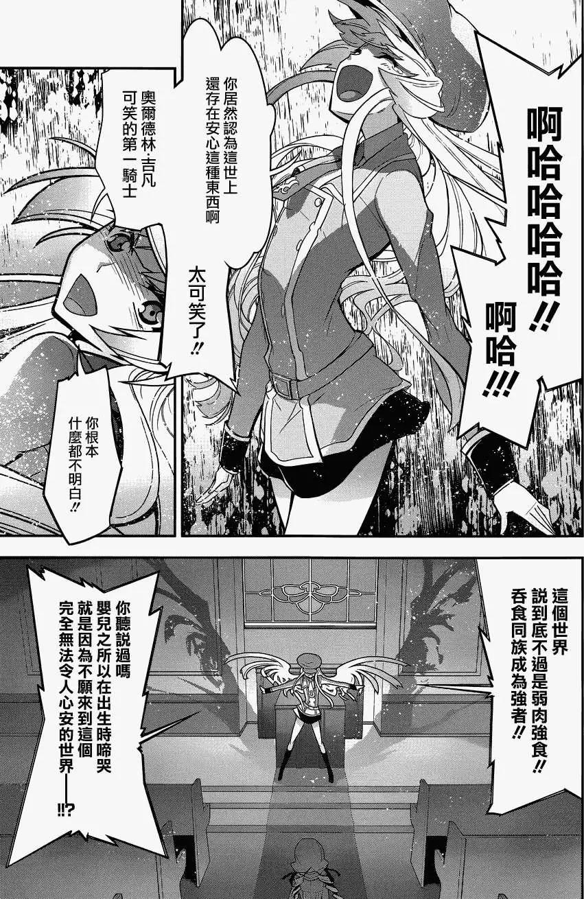 《双面的奥兹》第20回 第21页