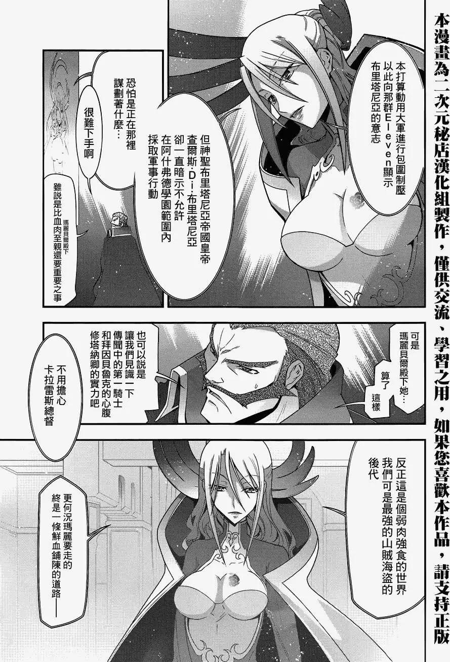 《双面的奥兹》第20回 第3页