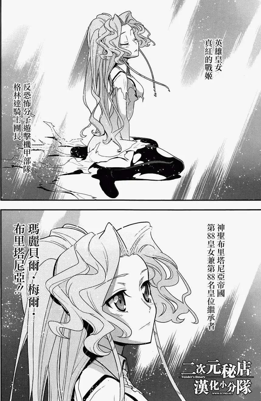 《双面的奥兹》第18回 第12页