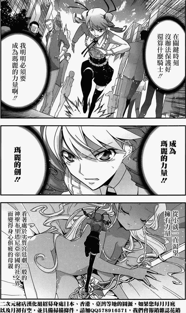 《双面的奥兹》第18回 第15页