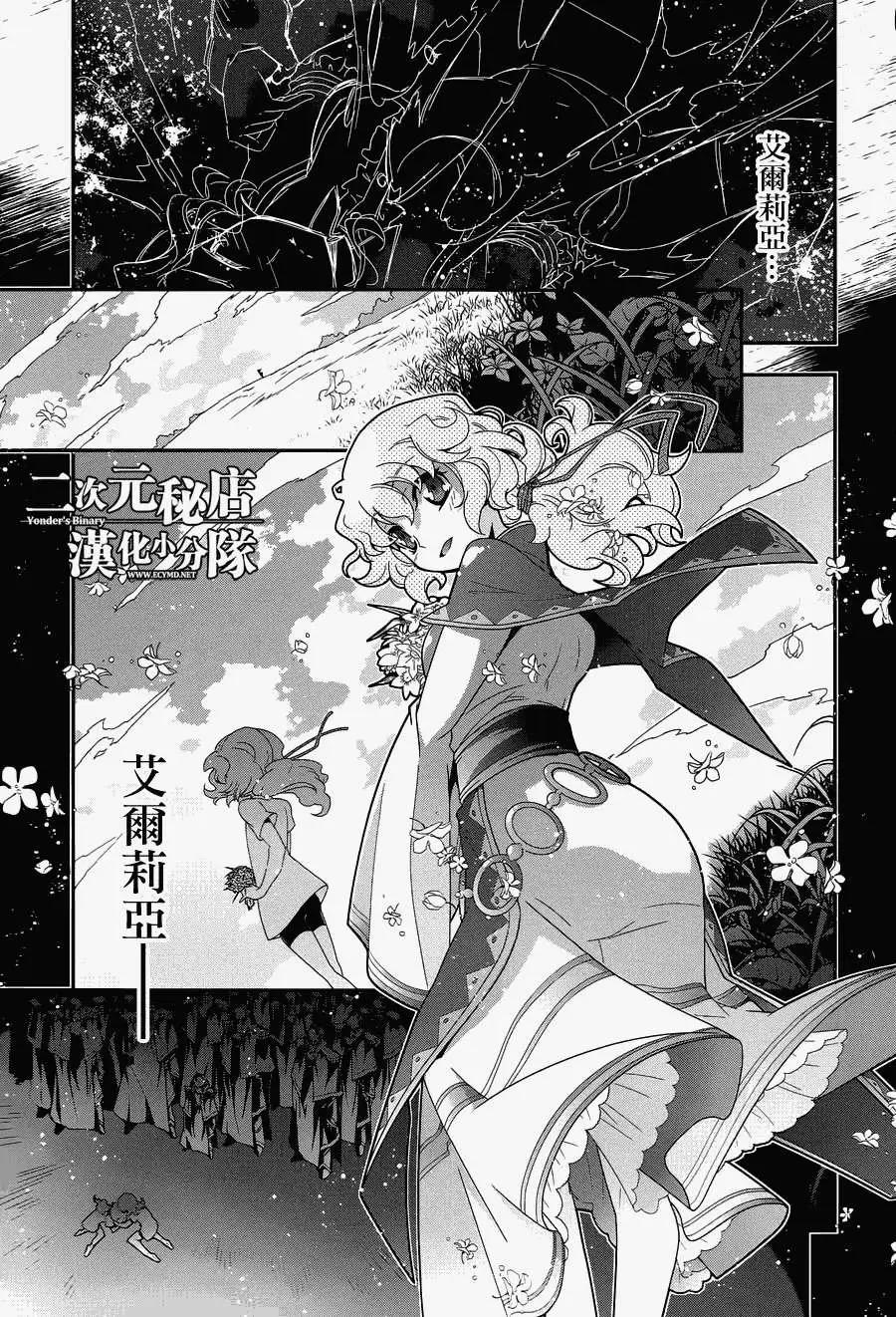 《双面的奥兹》第18回 第7页