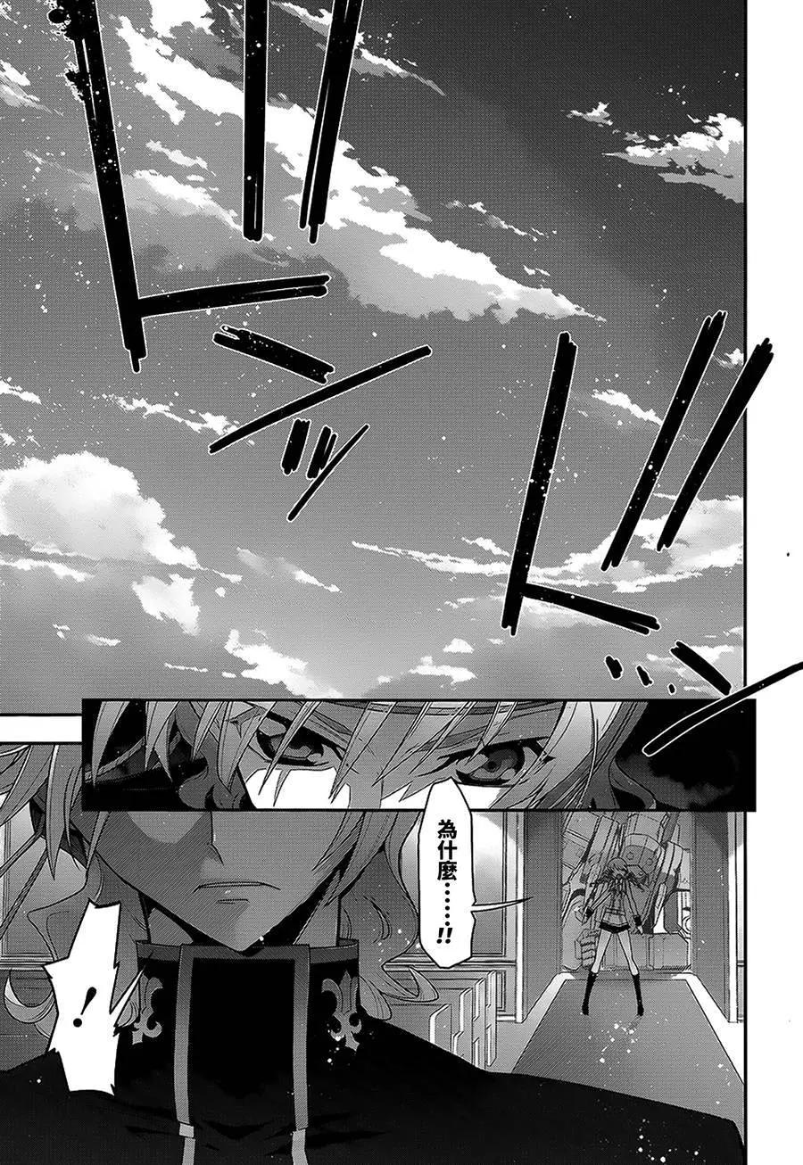 《双面的奥兹》单行本18回 第14页