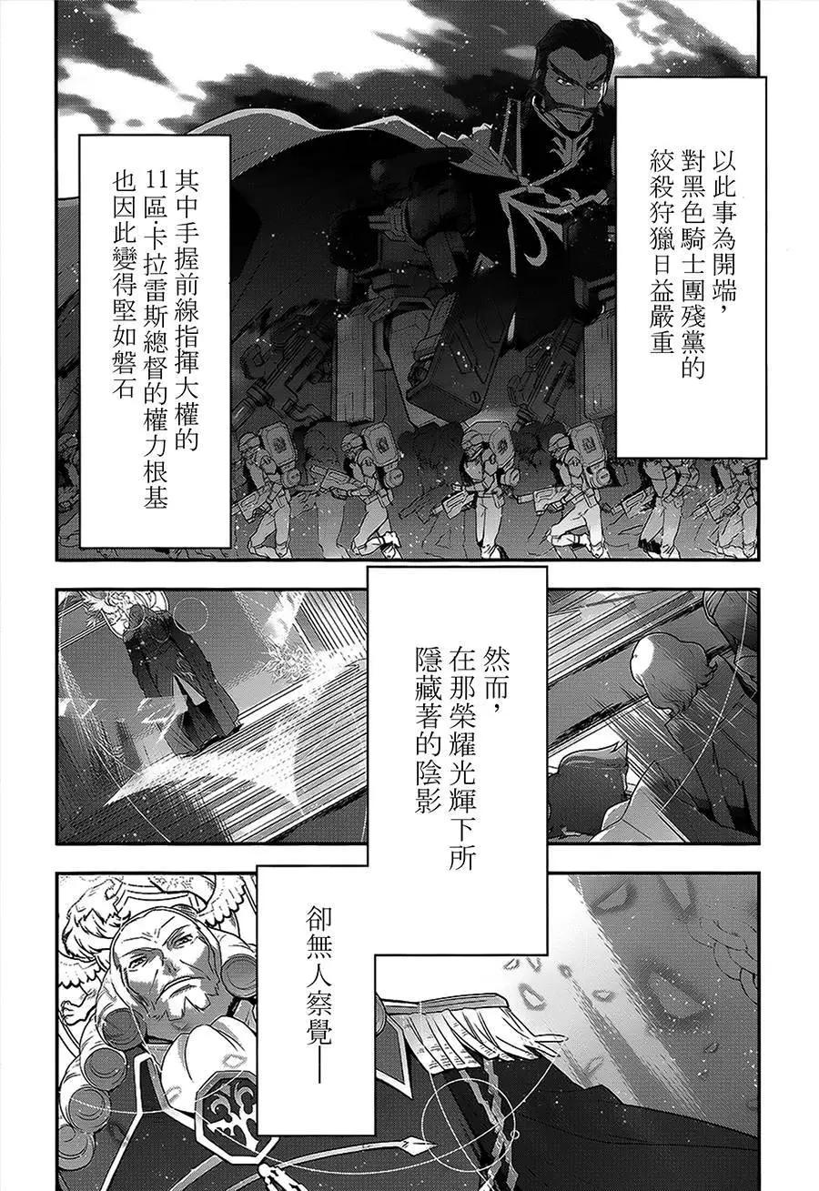 《双面的奥兹》单行本18回 第18页