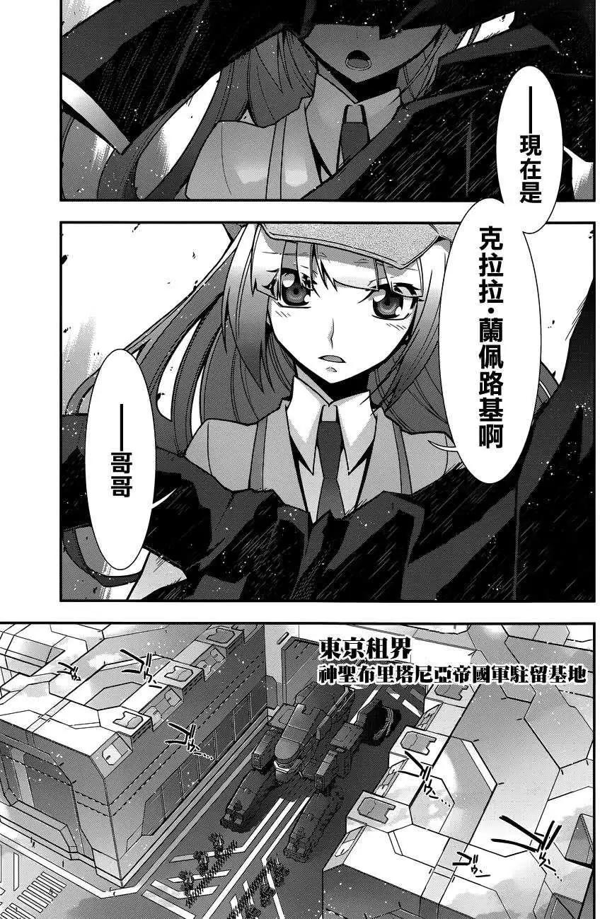 《双面的奥兹》第19回 第11页