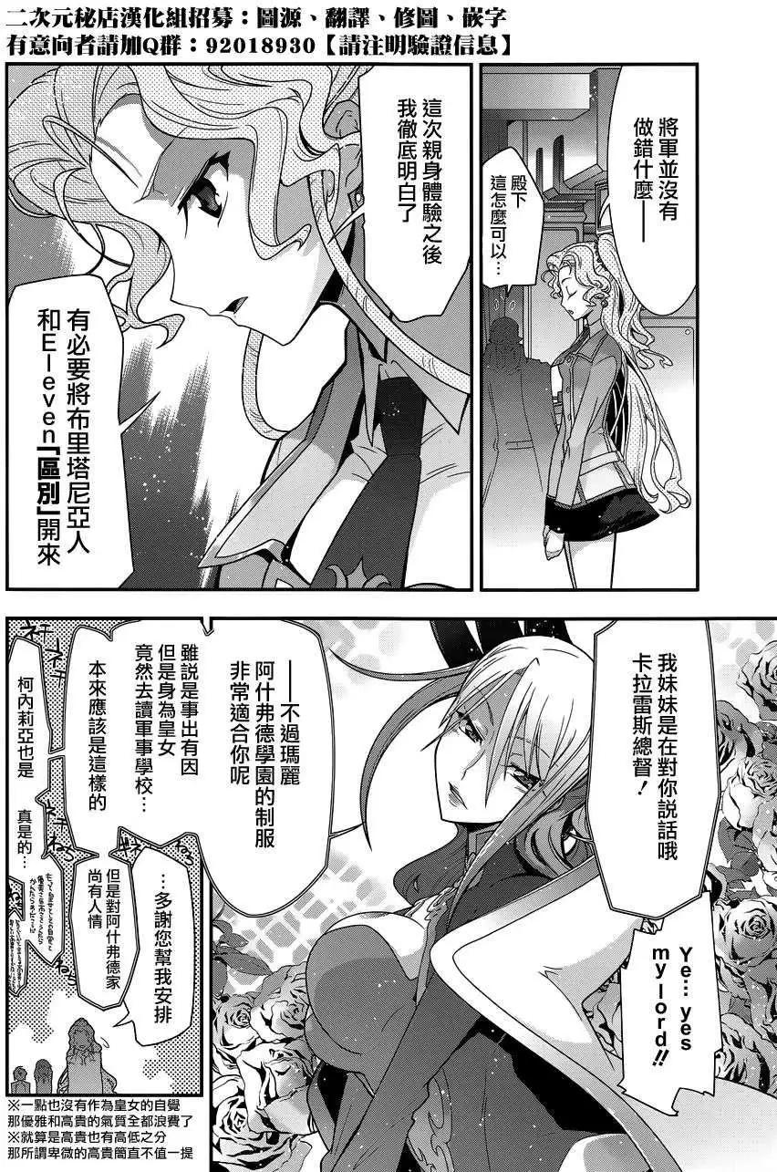 《双面的奥兹》第19回 第14页