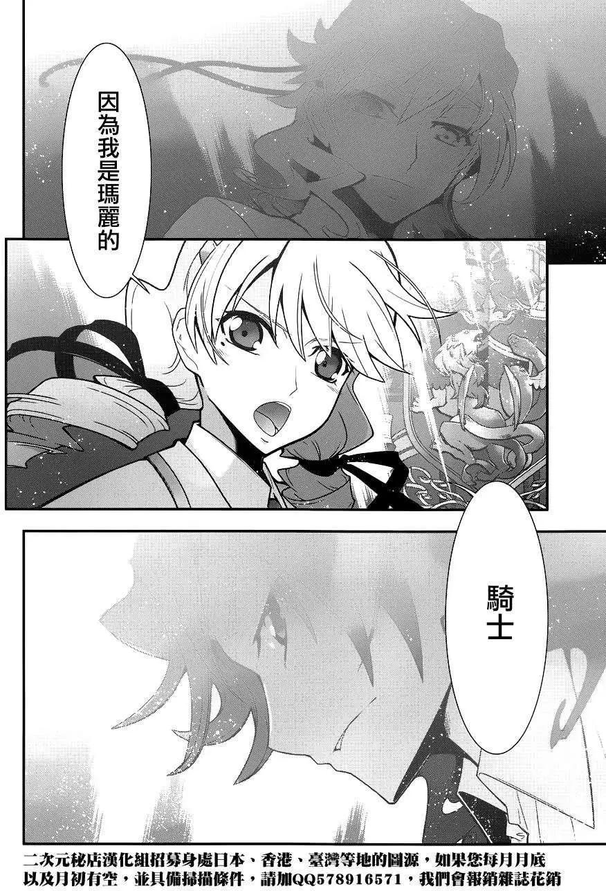 《双面的奥兹》第19回 第16页