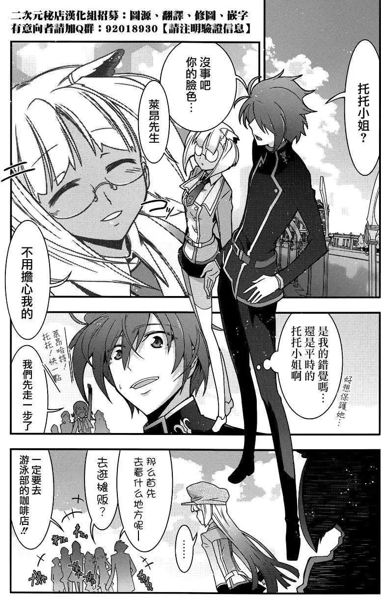 《双面的奥兹》第19回 第24页