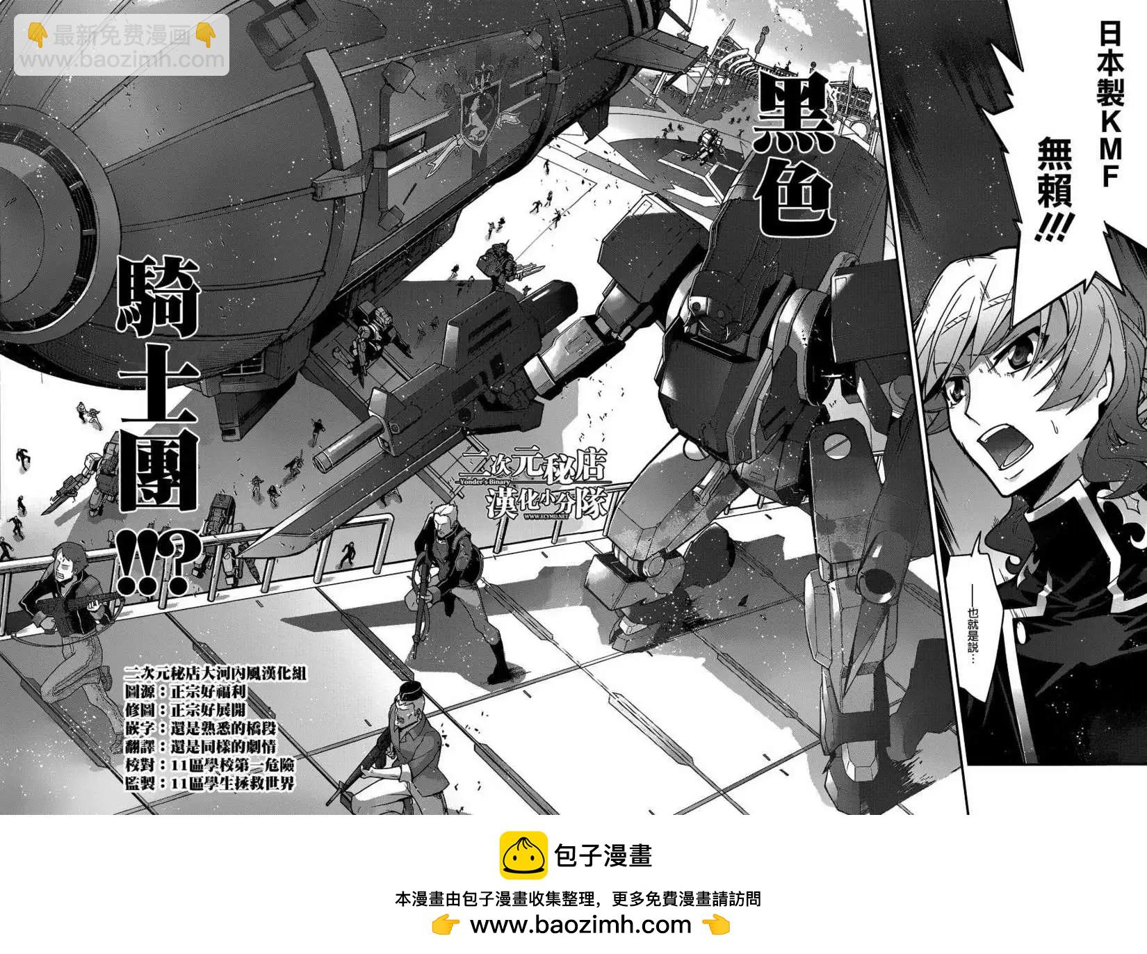 《双面的奥兹》第19回 第30页