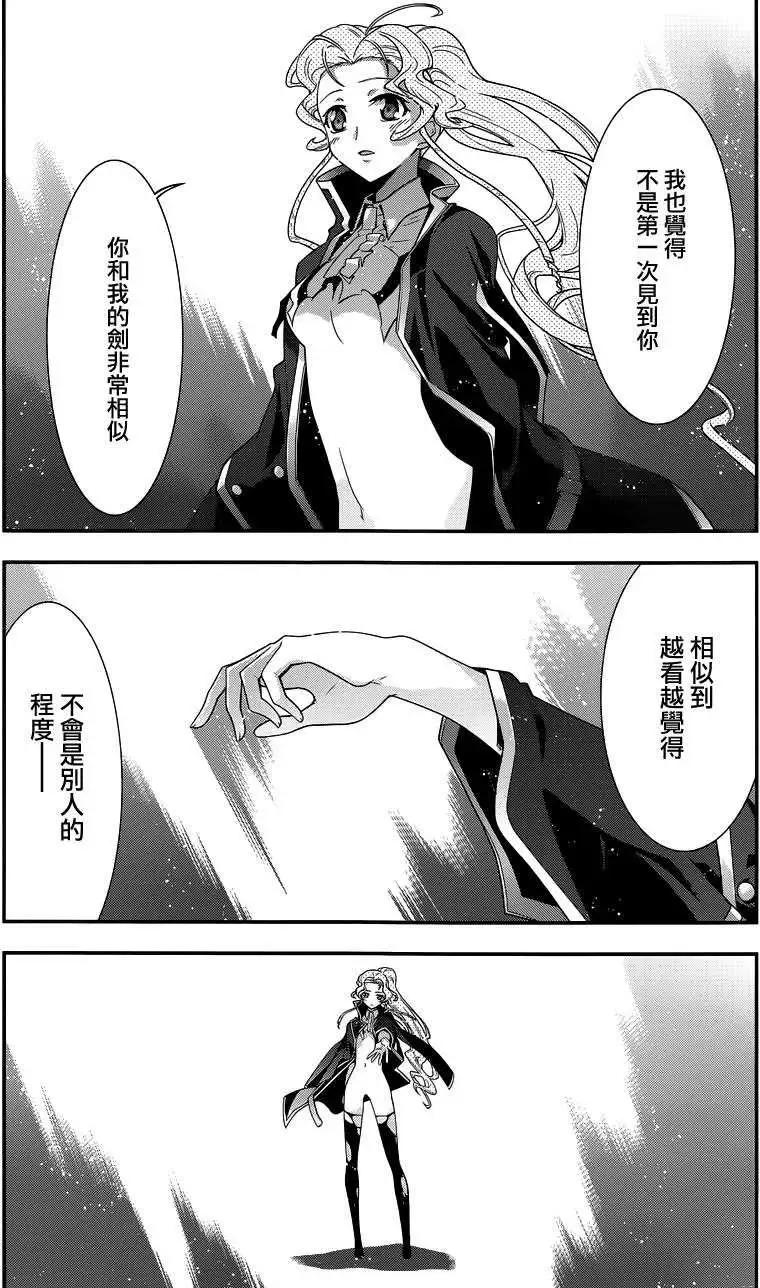 《双面的奥兹》第19回 第5页