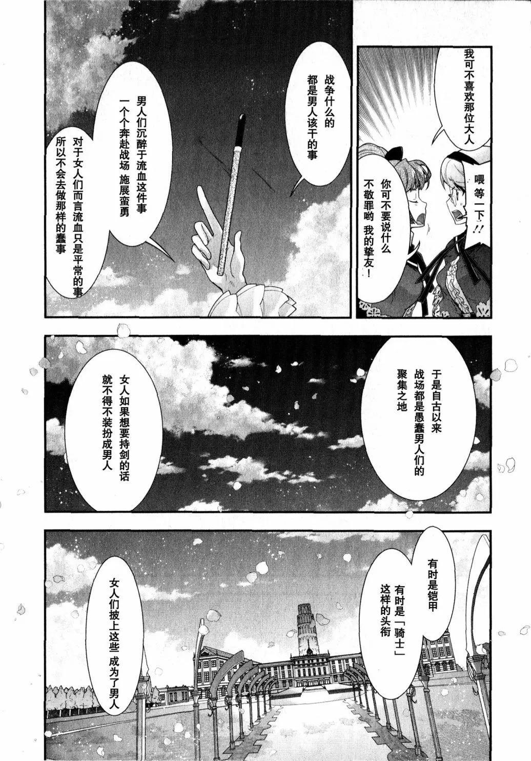 《双面的奥兹》02第01回 第10页