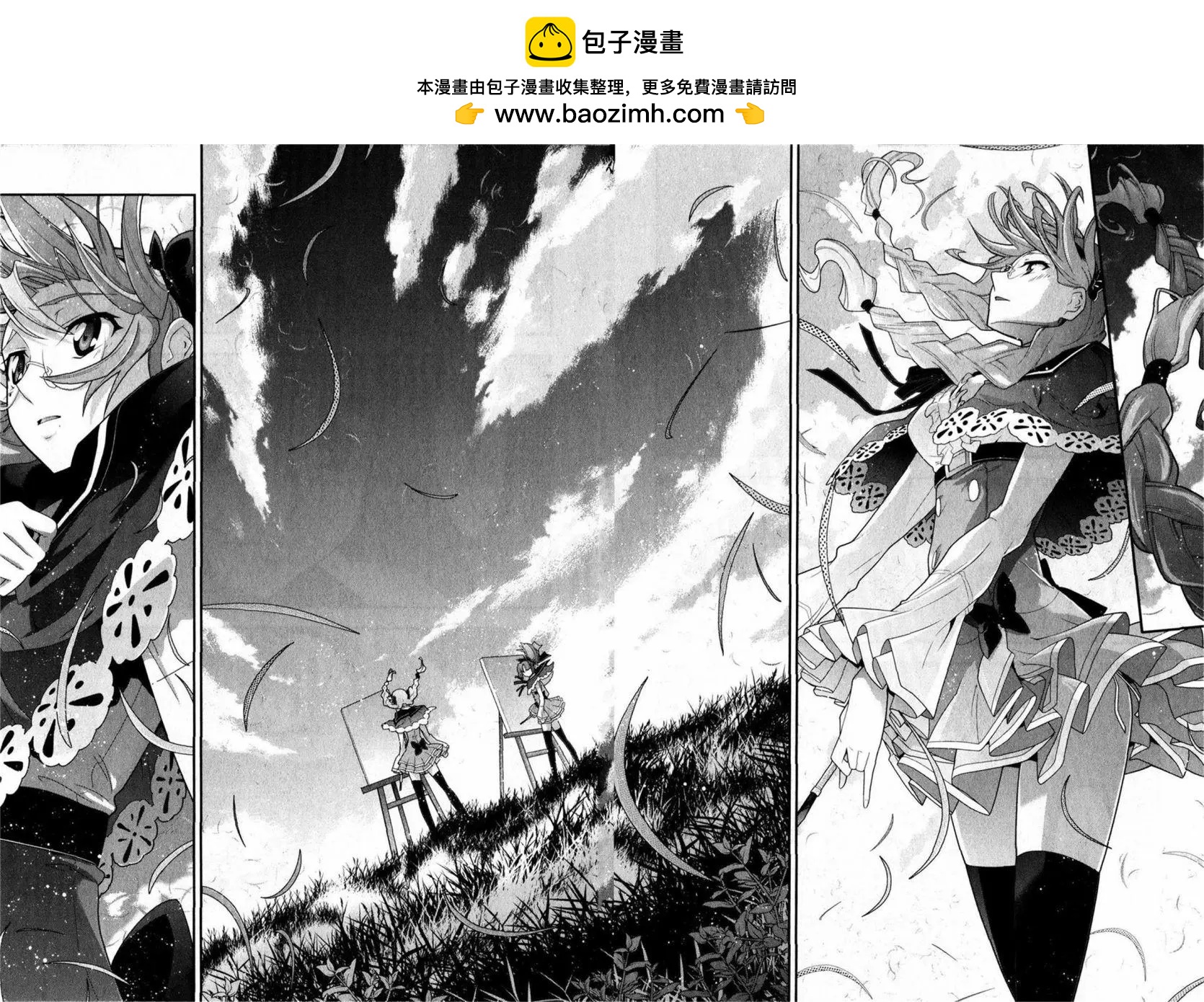 《双面的奥兹》02第01回 第12页