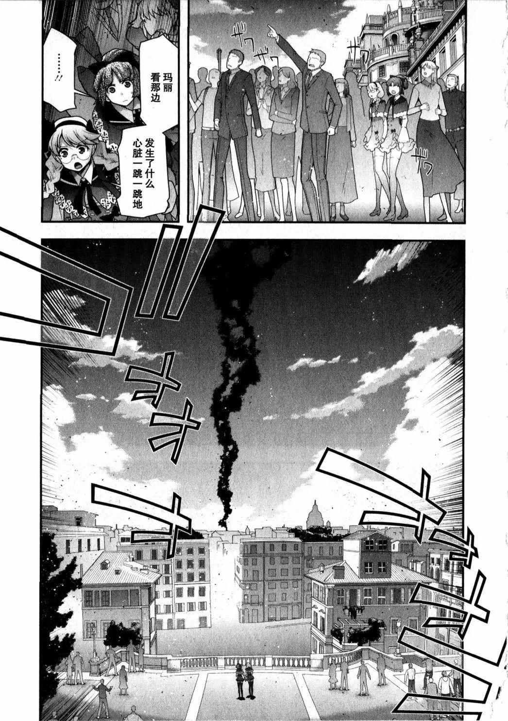 《双面的奥兹》02第01回 第16页