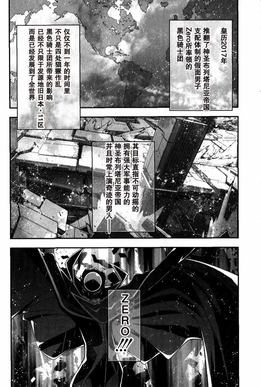 《双面的奥兹》02第01回 第17页