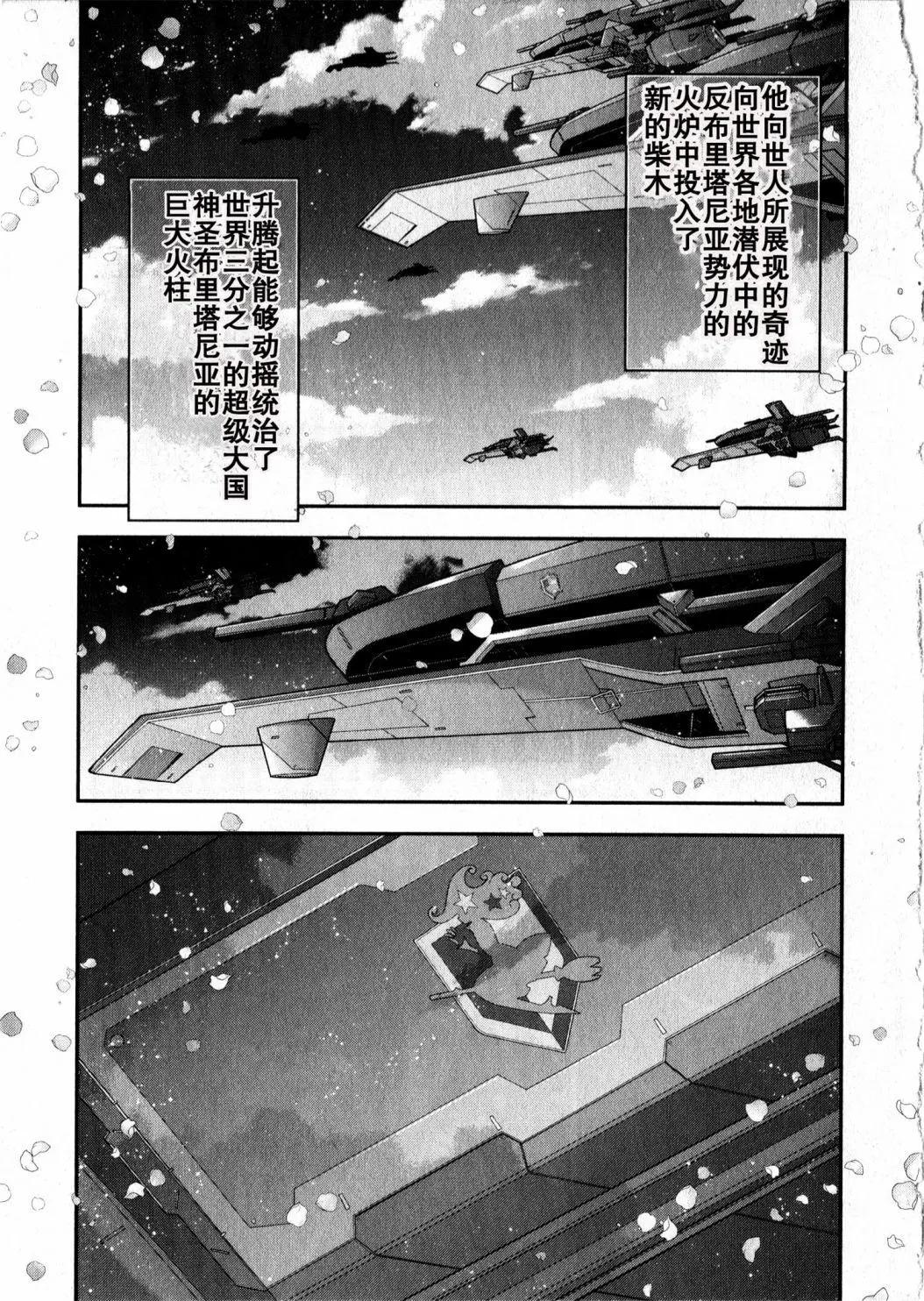 《双面的奥兹》02第01回 第18页