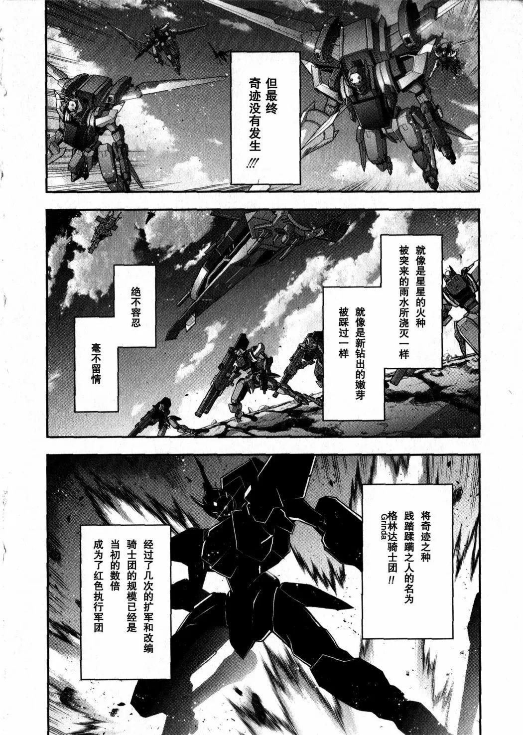 《双面的奥兹》02第01回 第20页