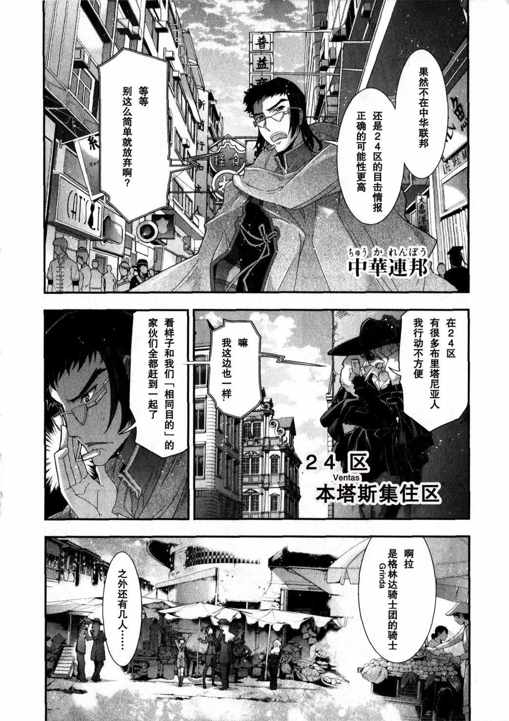 《双面的奥兹》02第01回 第22页