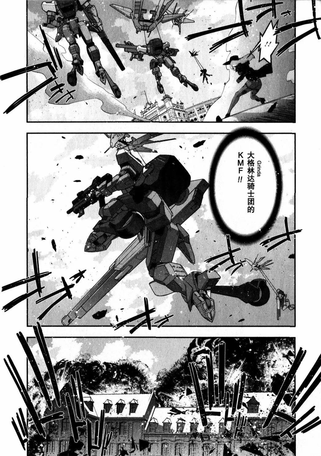 《双面的奥兹》02第01回 第24页
