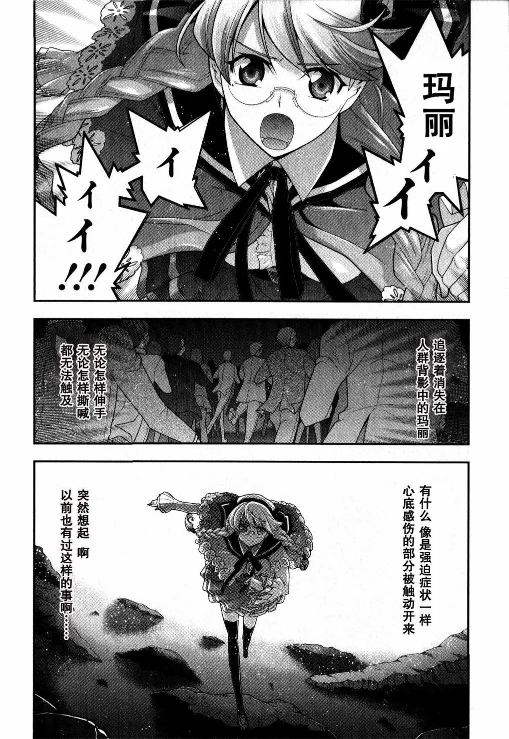 《双面的奥兹》02第01回 第26页