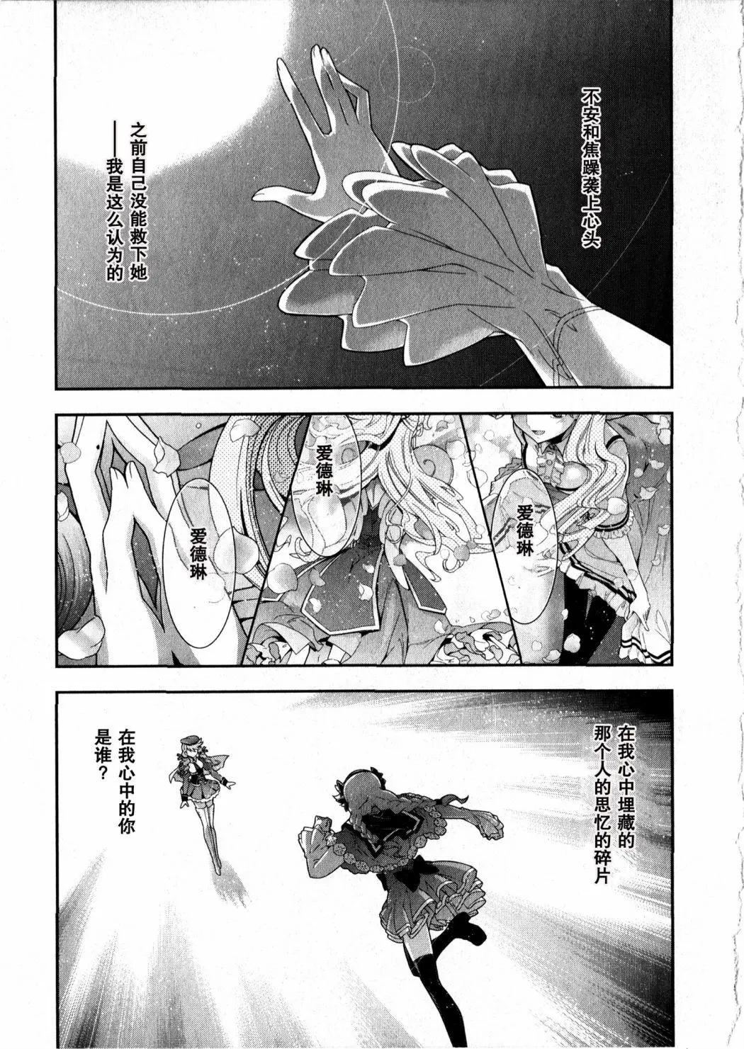 《双面的奥兹》02第01回 第27页