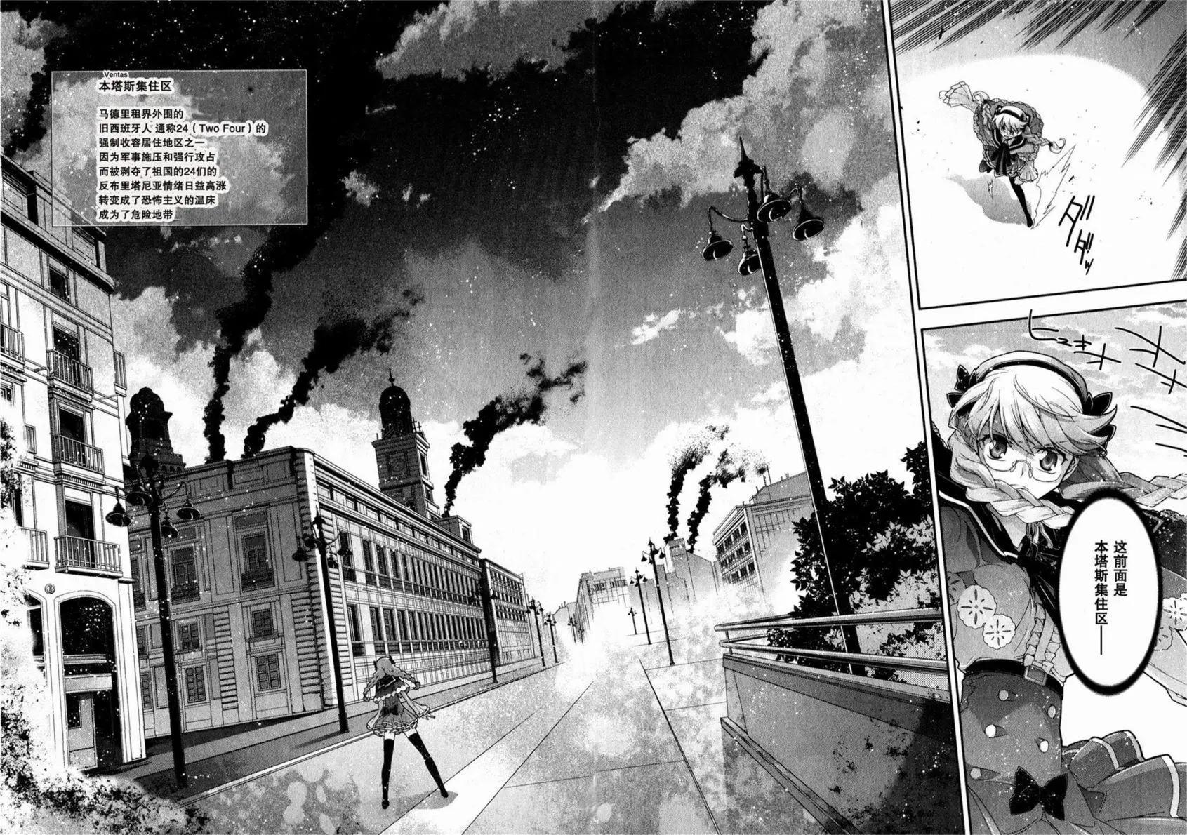 《双面的奥兹》02第01回 第28页