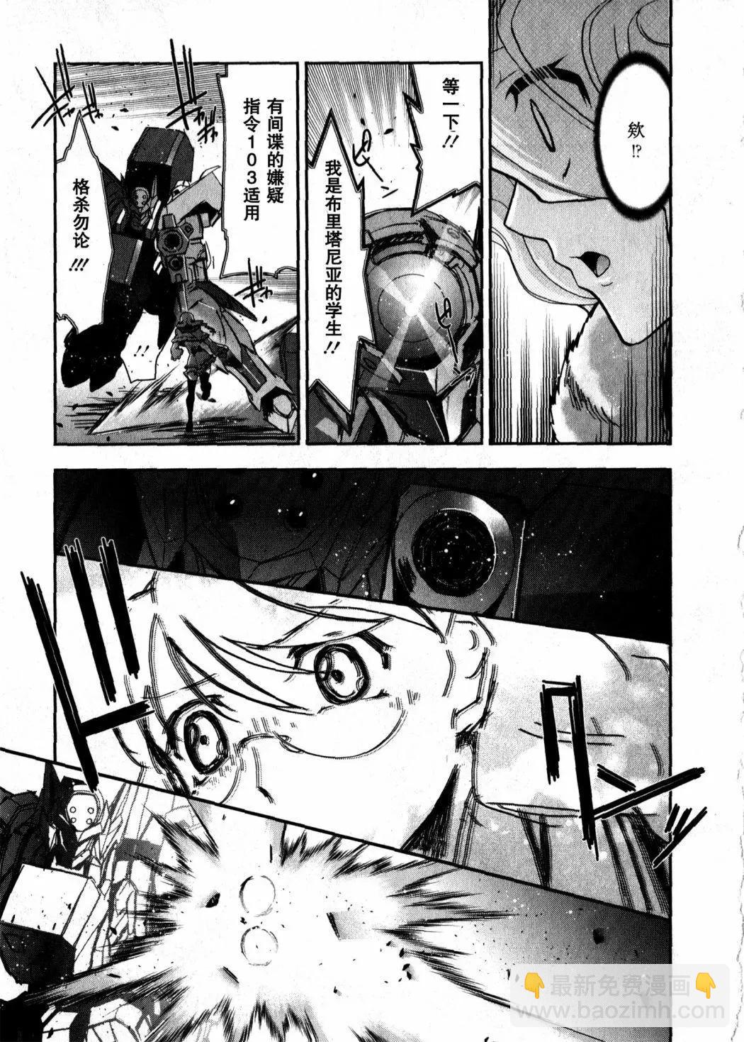 《双面的奥兹》02第01回 第30页