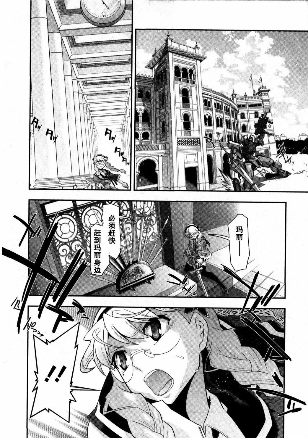 《双面的奥兹》02第01回 第32页