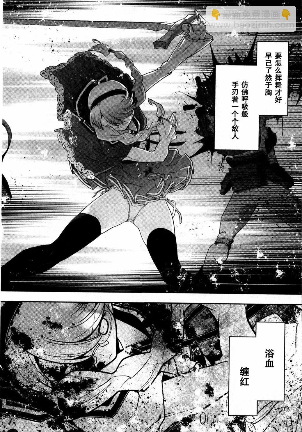 《双面的奥兹》02第01回 第34页