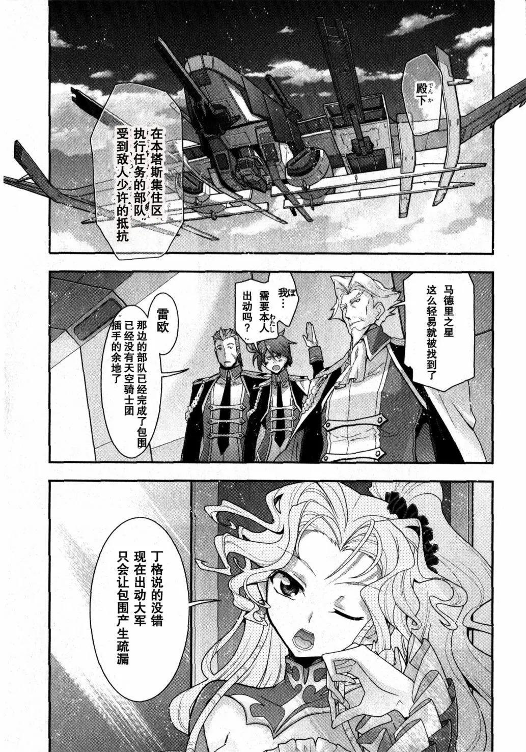 《双面的奥兹》02第01回 第36页