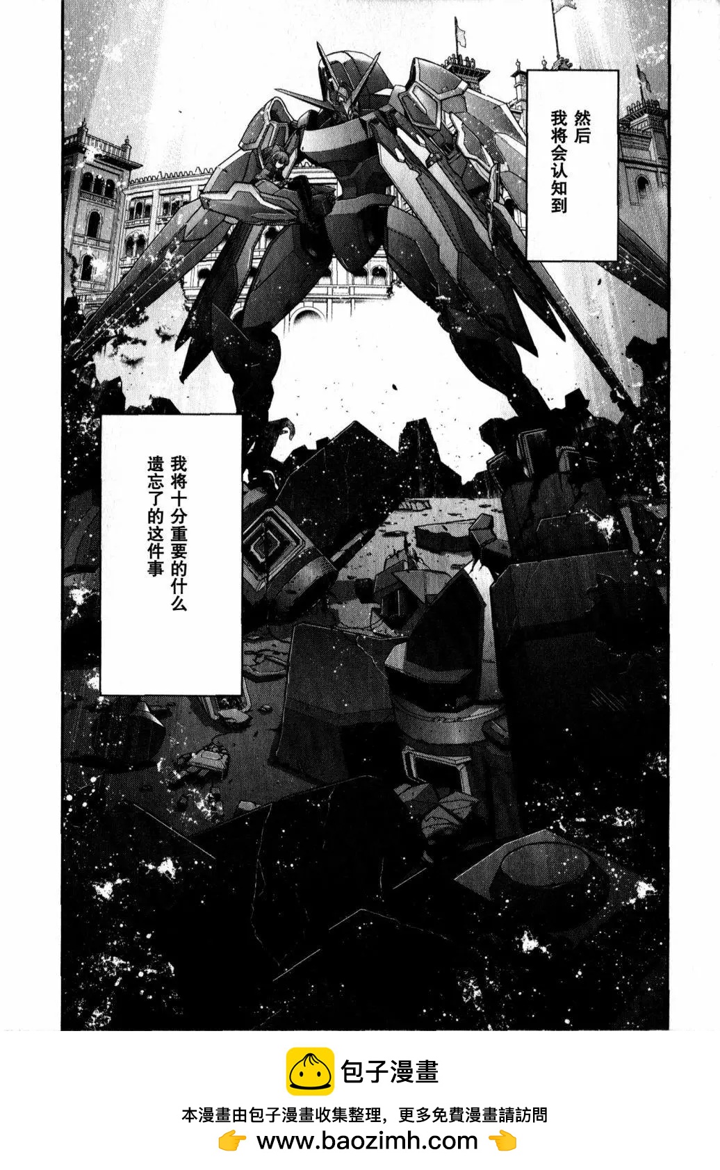 《双面的奥兹》02第01回 第38页
