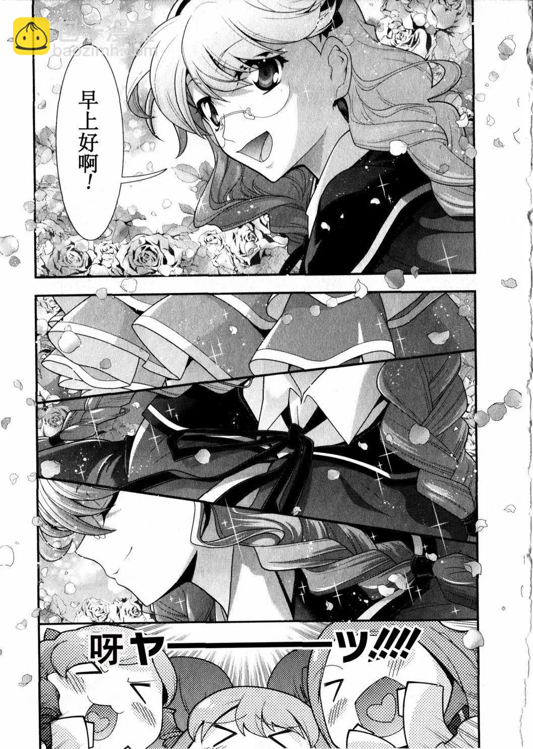 《双面的奥兹》02第01回 第3页